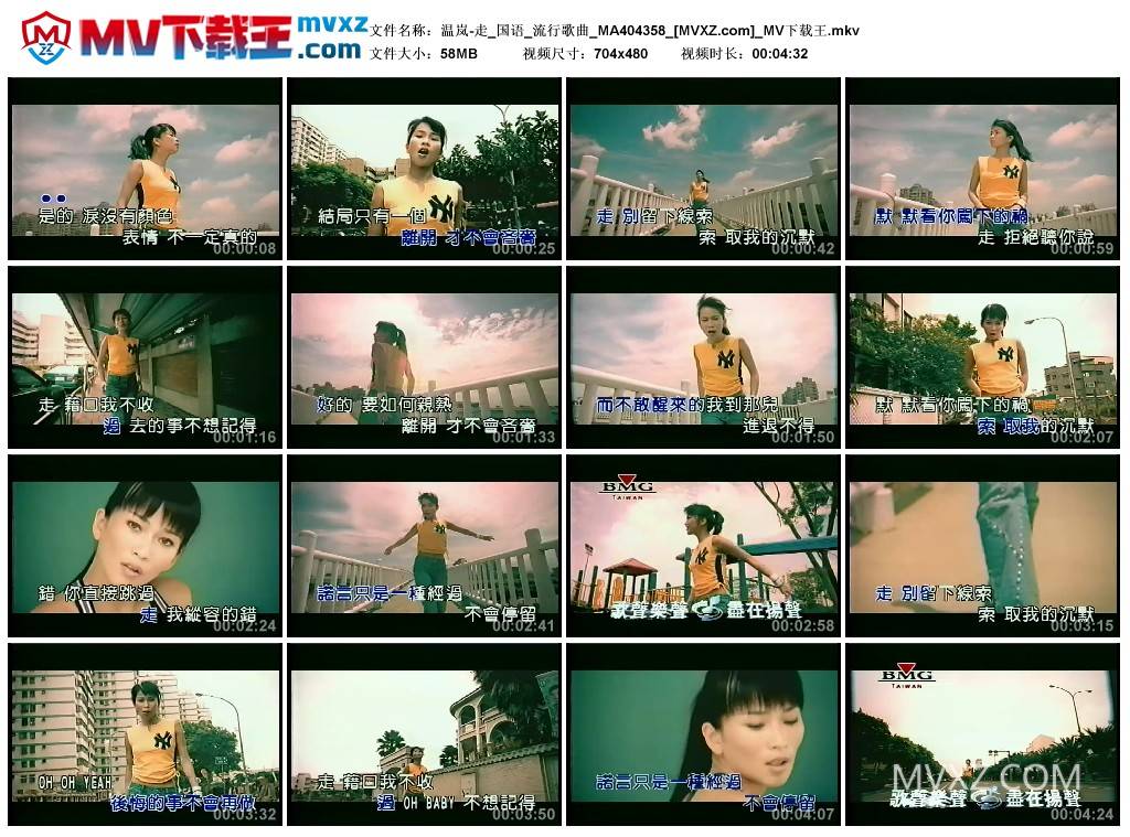 温岚-走_国语_流行歌曲_MA404358